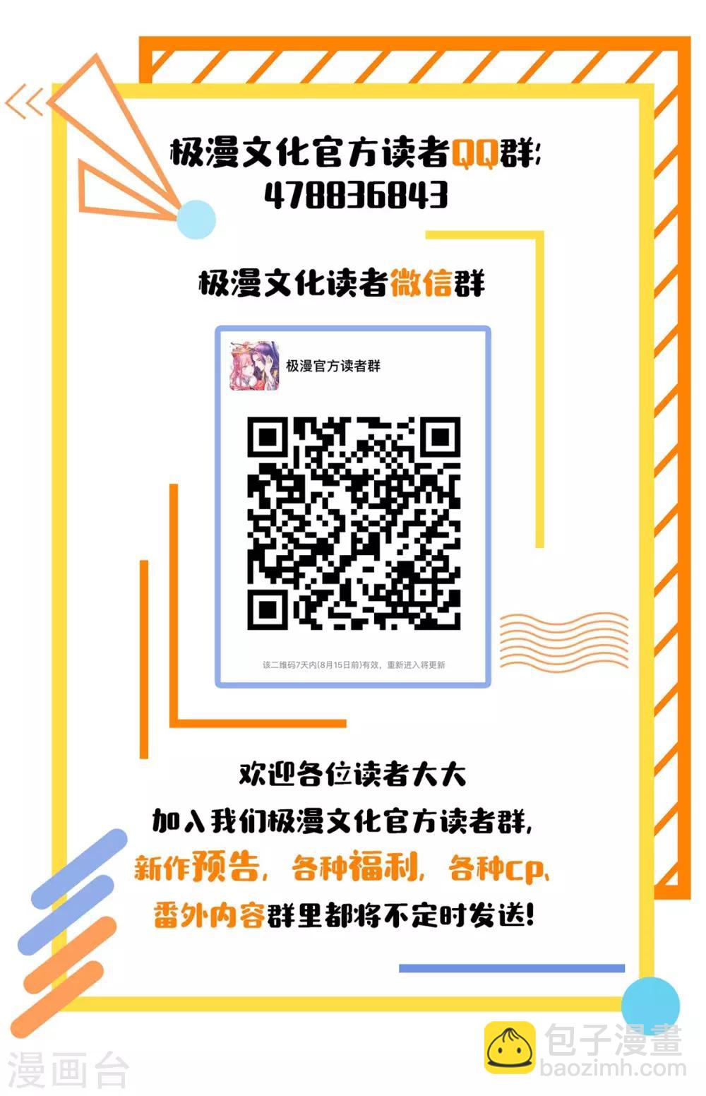 第41话 又杠上了-第45话