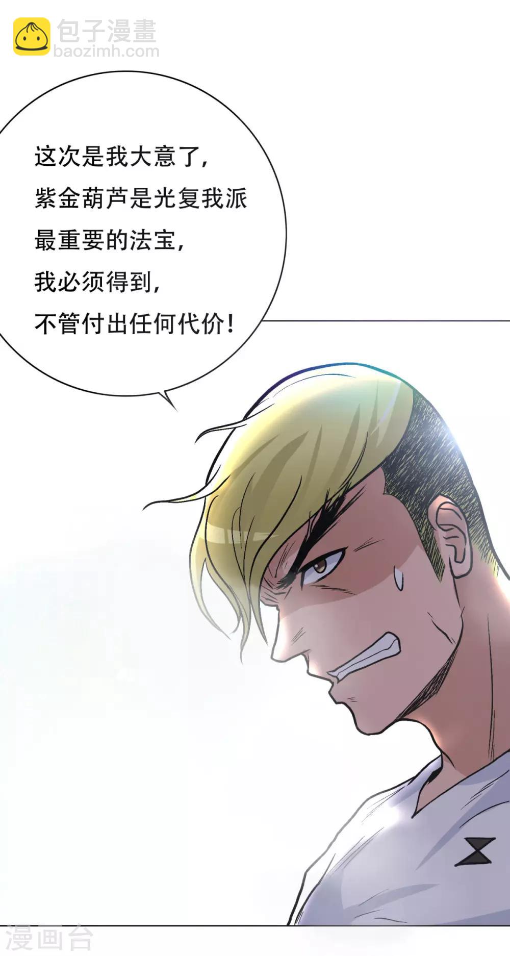 第41话 又杠上了-第45话