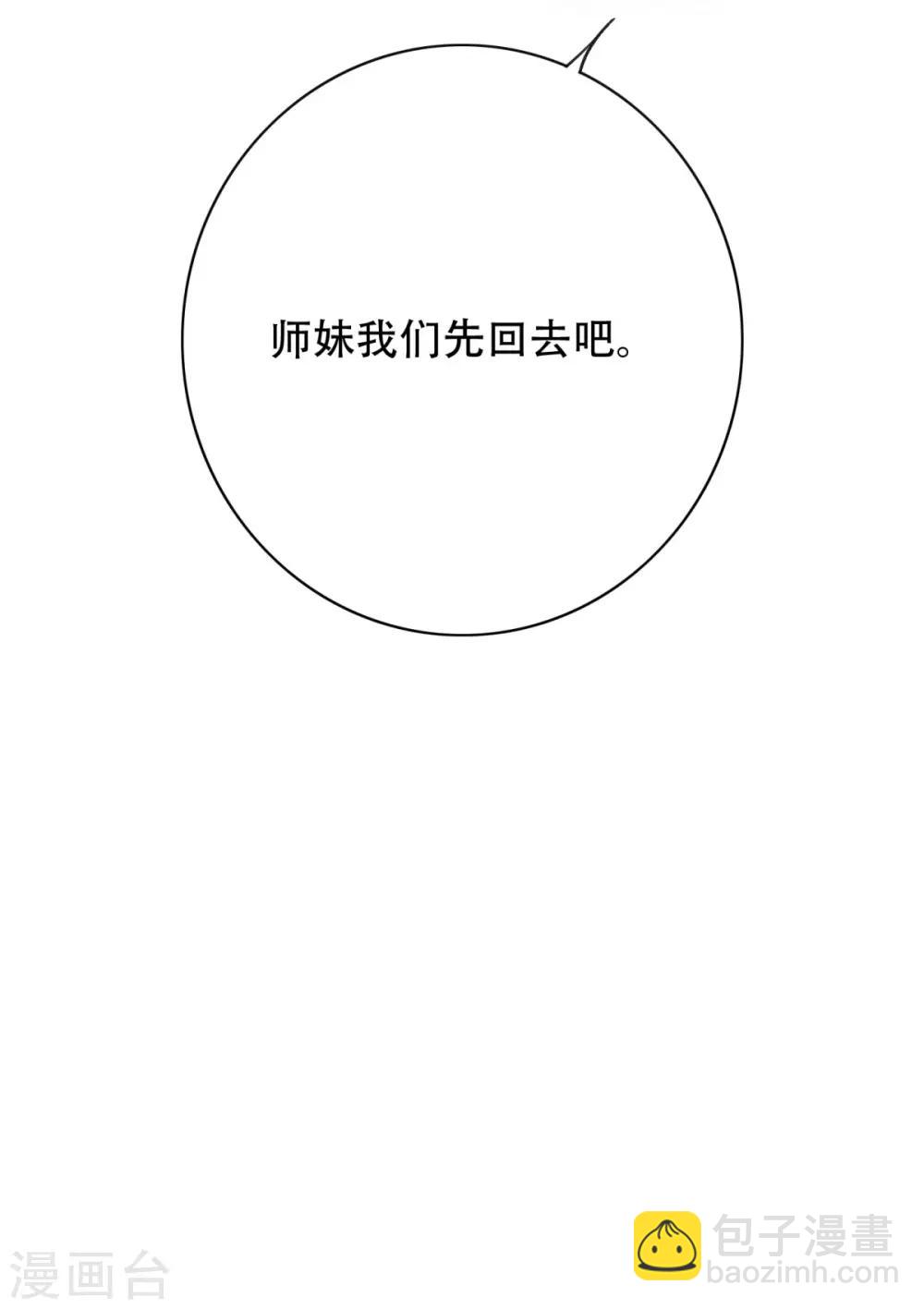 第41话 又杠上了-第45话