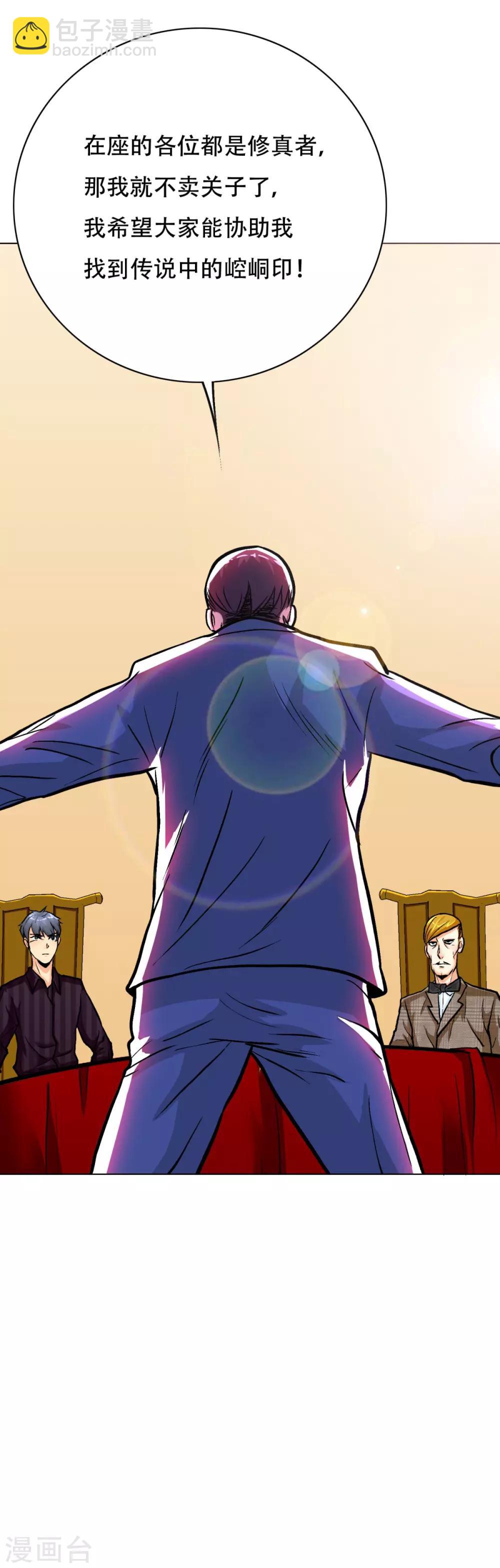 第43话 崆峒印-第47话