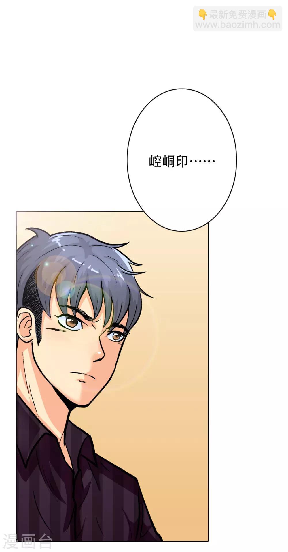 第43话 崆峒印-第47话