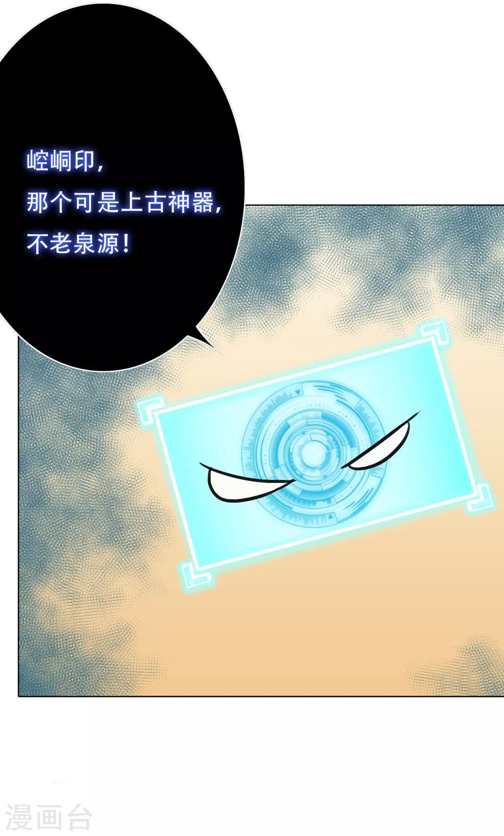 第43话 崆峒印-第47话