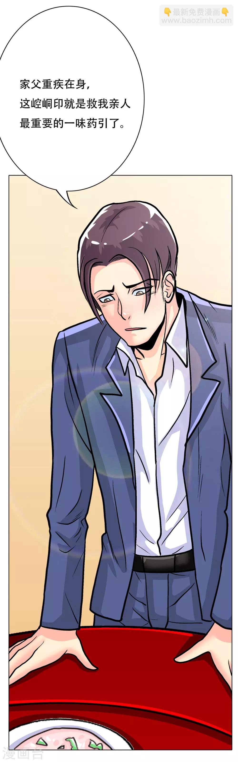 第43话 崆峒印-第47话