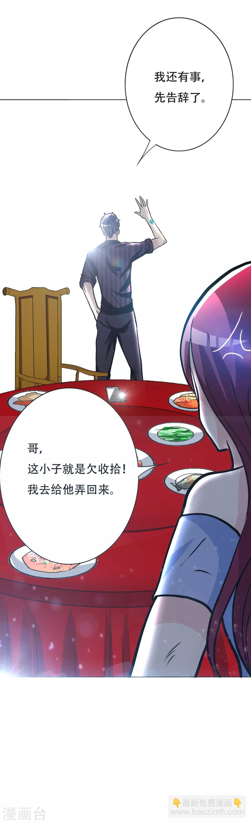 第43话 崆峒印-第47话