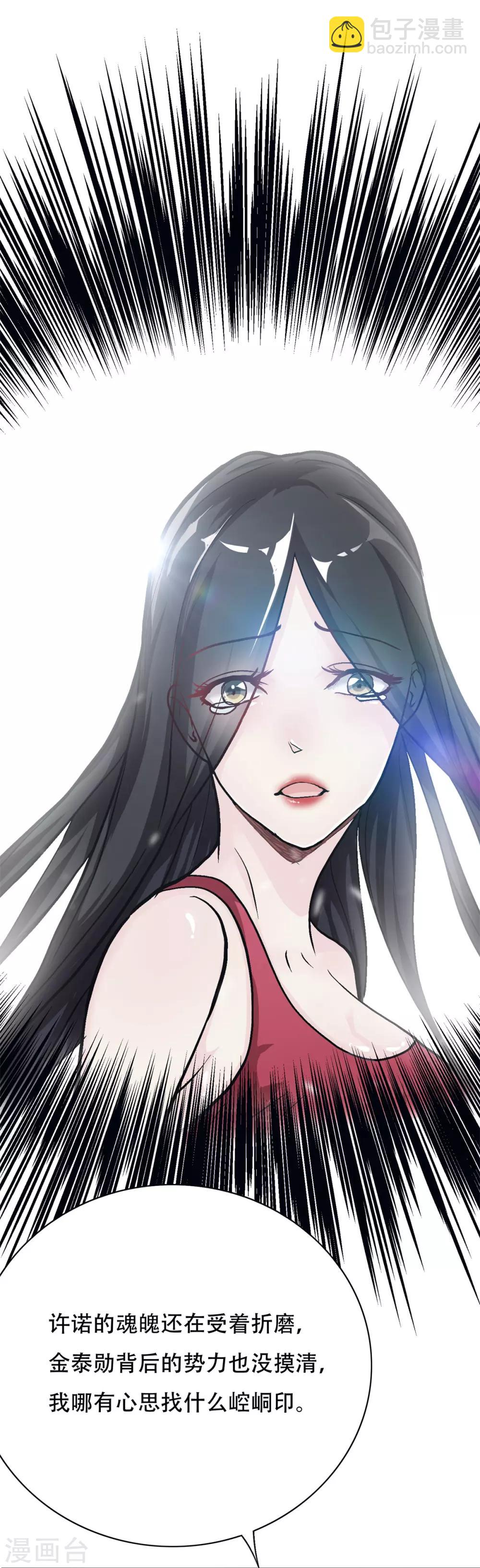 第43话 崆峒印-第47话