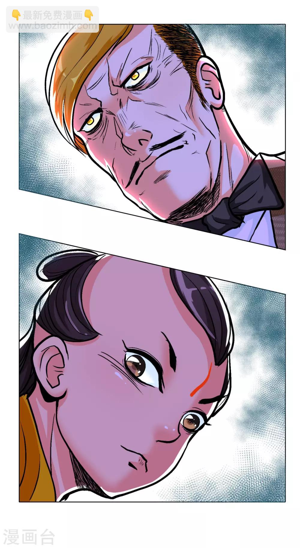 第43话 崆峒印-第47话