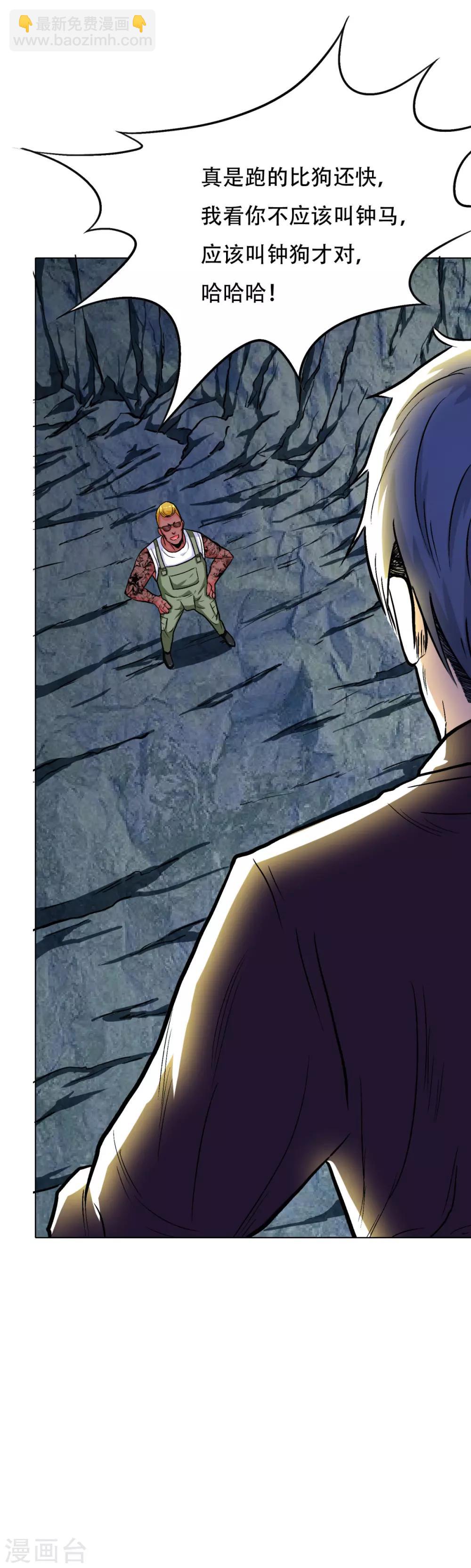 第45话 四个钟马？！-第49话