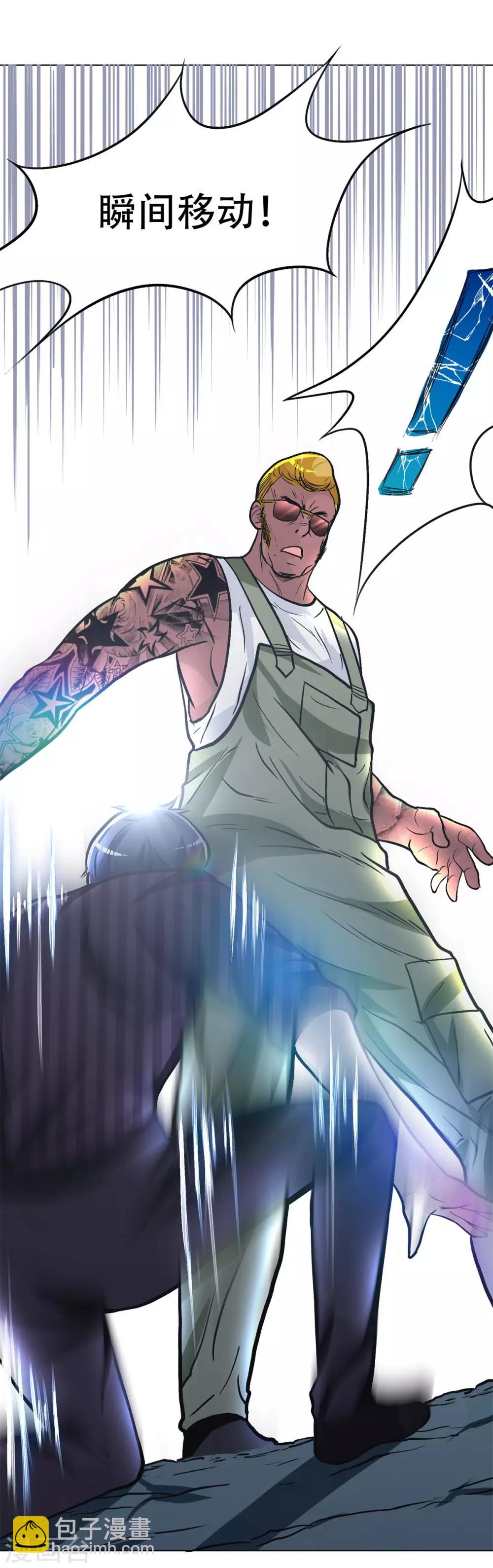 第45话 四个钟马？！-第49话