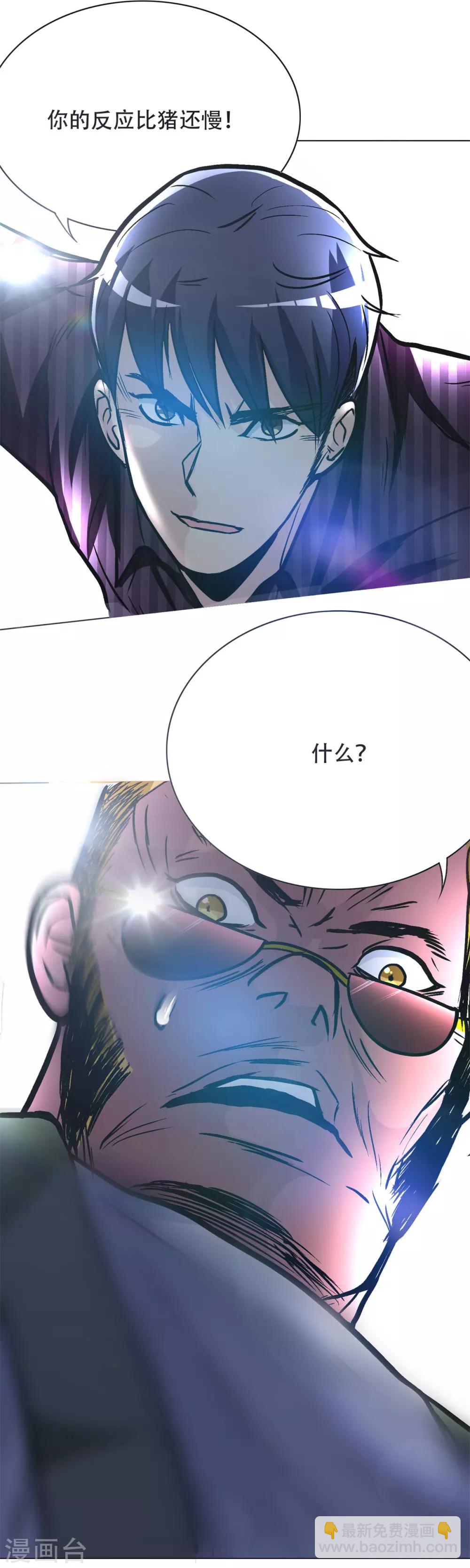 第45话 四个钟马？！-第49话