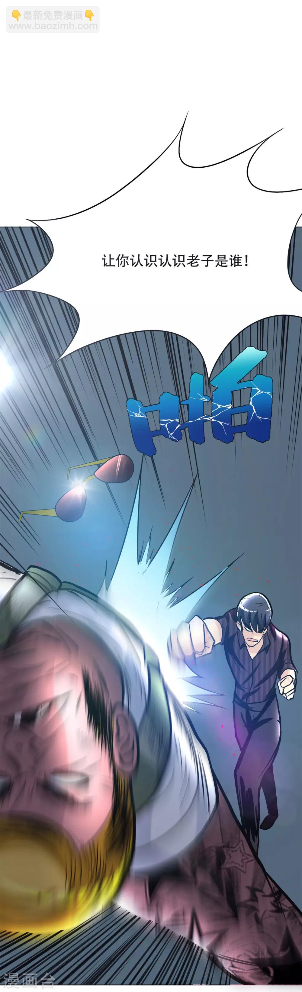 第45话 四个钟马？！-第49话