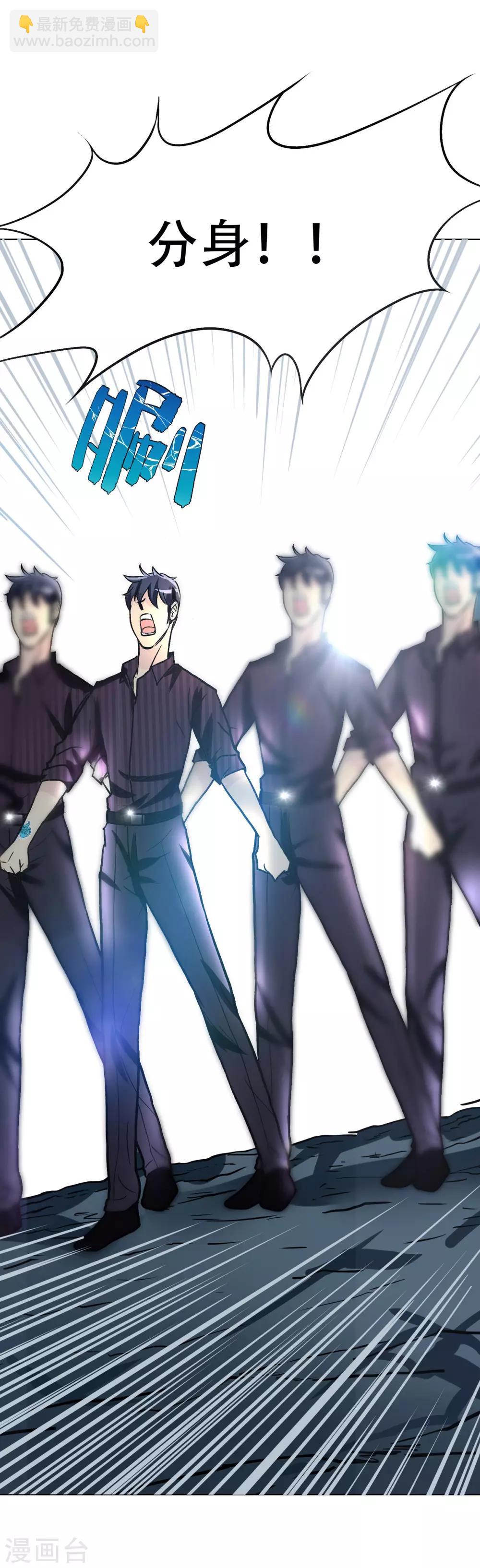 第45话 四个钟马？！-第49话