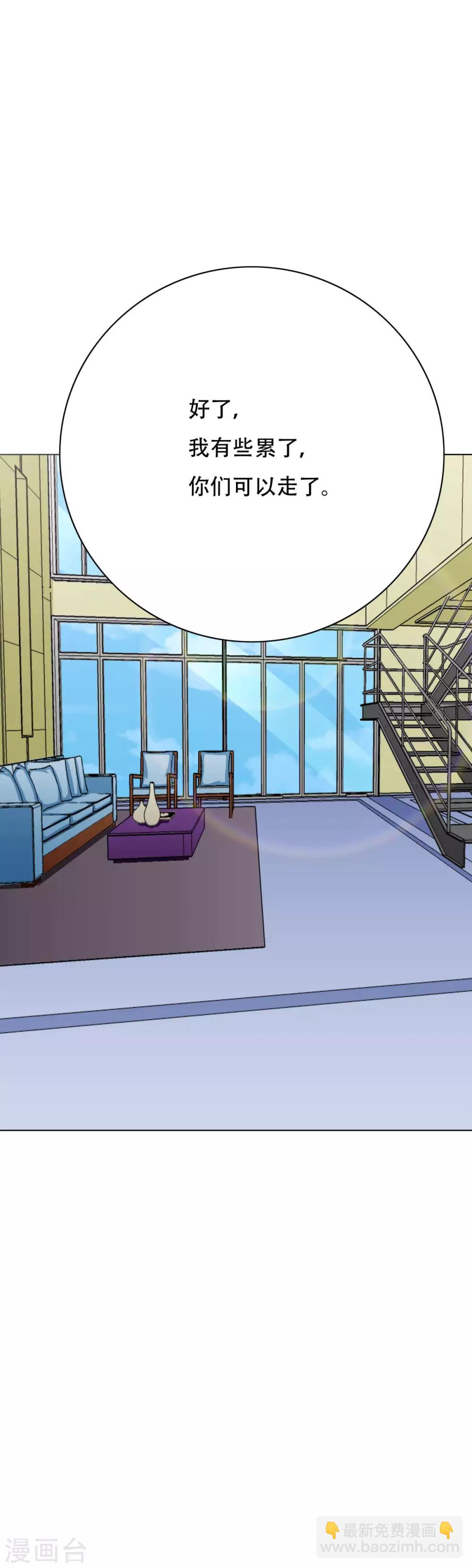 第47话 一生大人的能量-第51话