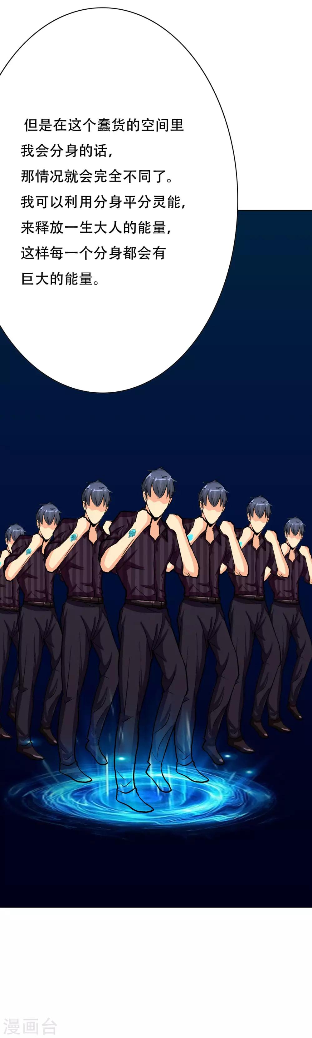 第47话 一生大人的能量-第51话