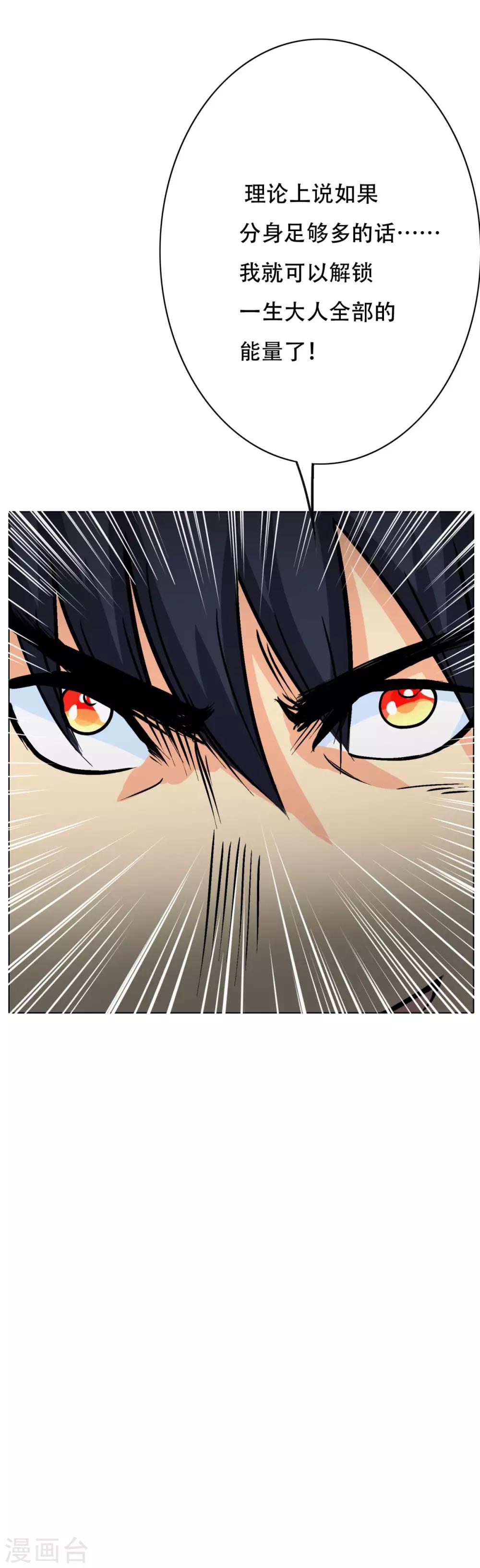 第47话 一生大人的能量-第51话