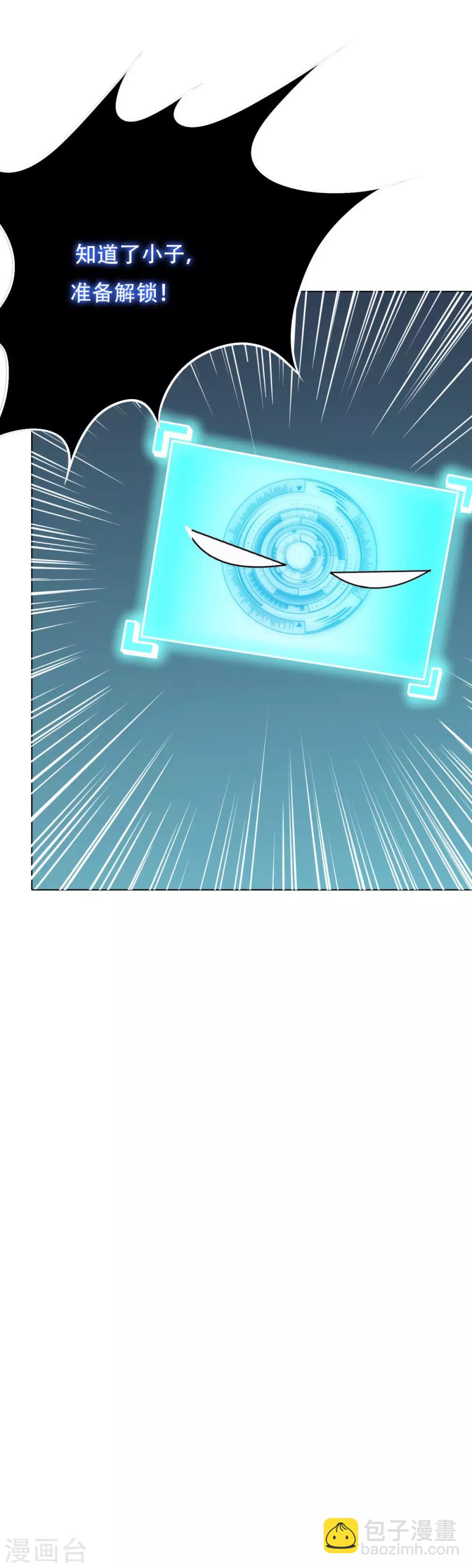 第47话 一生大人的能量-第51话