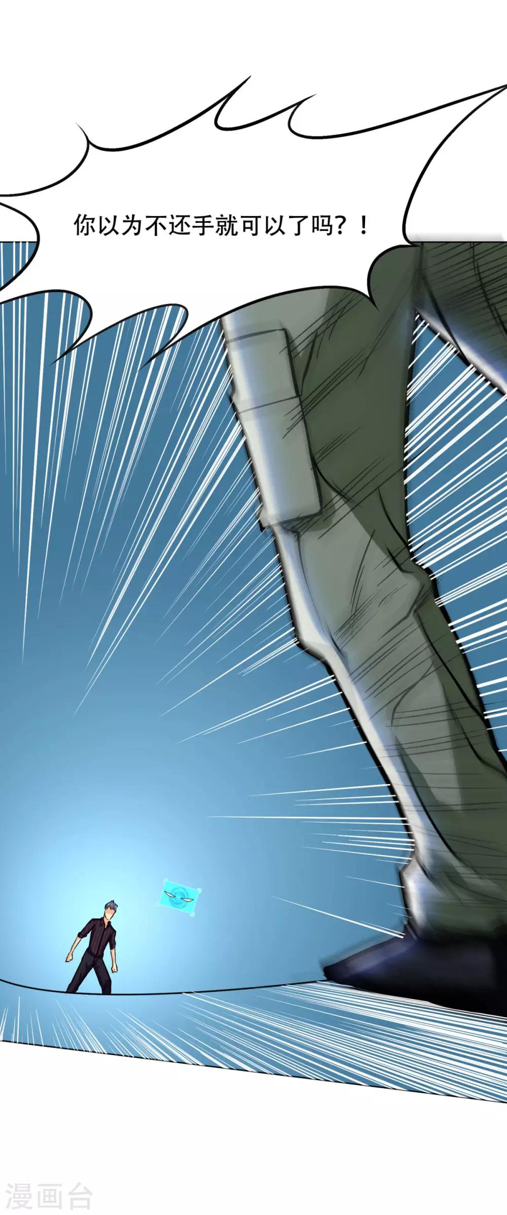 第47话 一生大人的能量-第51话