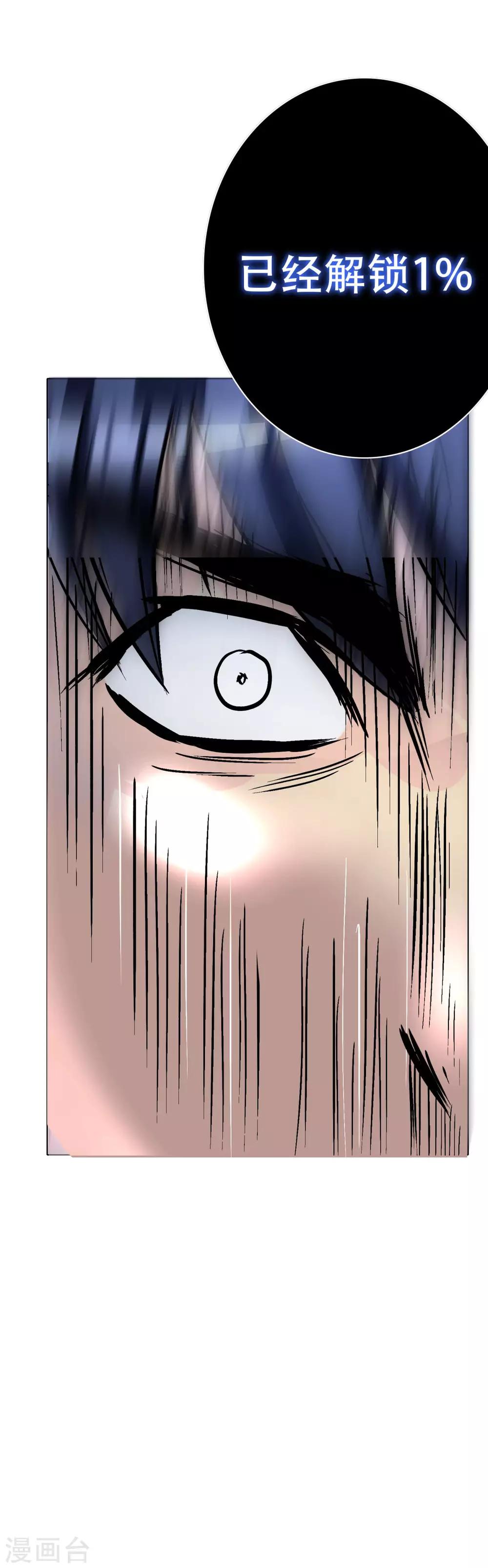 第47话 一生大人的能量-第51话