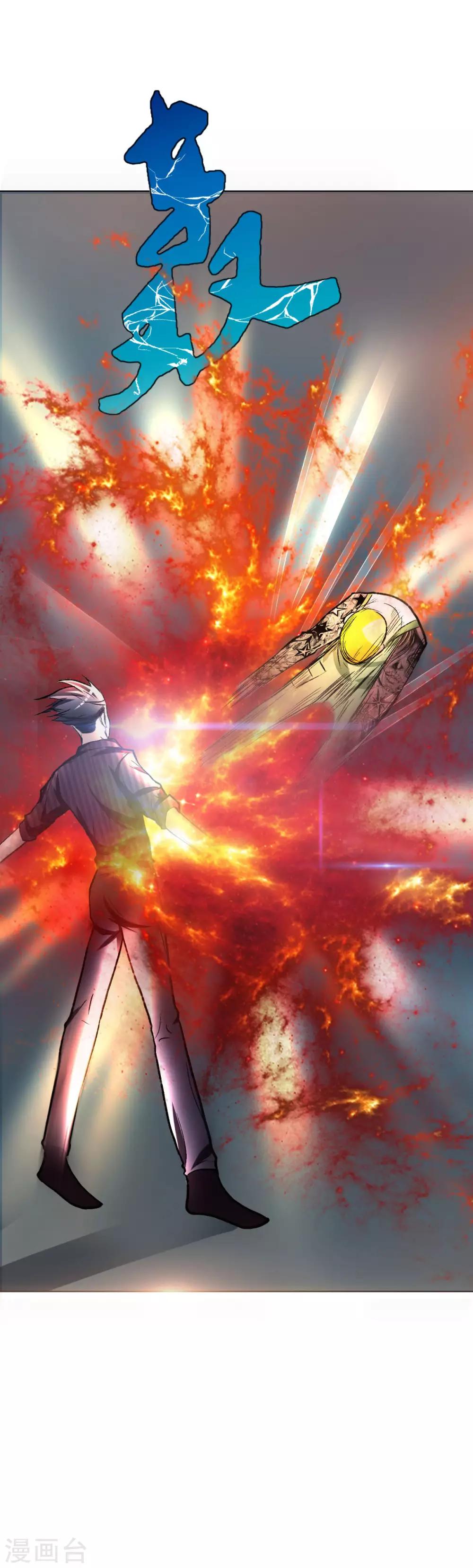 第47话 一生大人的能量-第51话