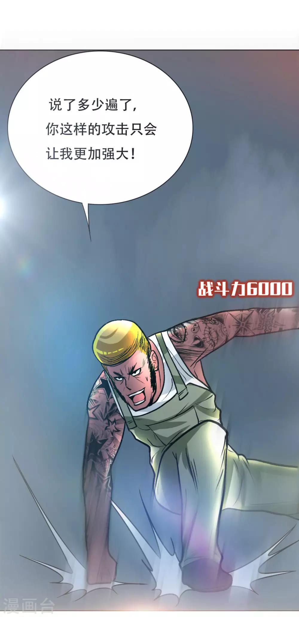 第47话 一生大人的能量-第51话