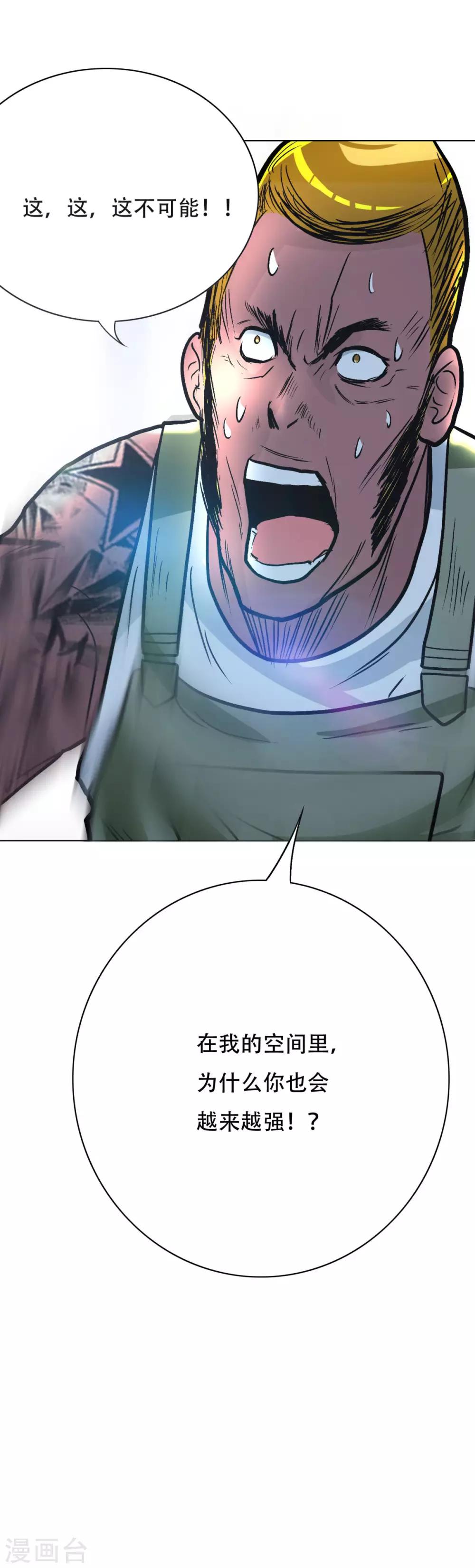 第47话 一生大人的能量-第51话