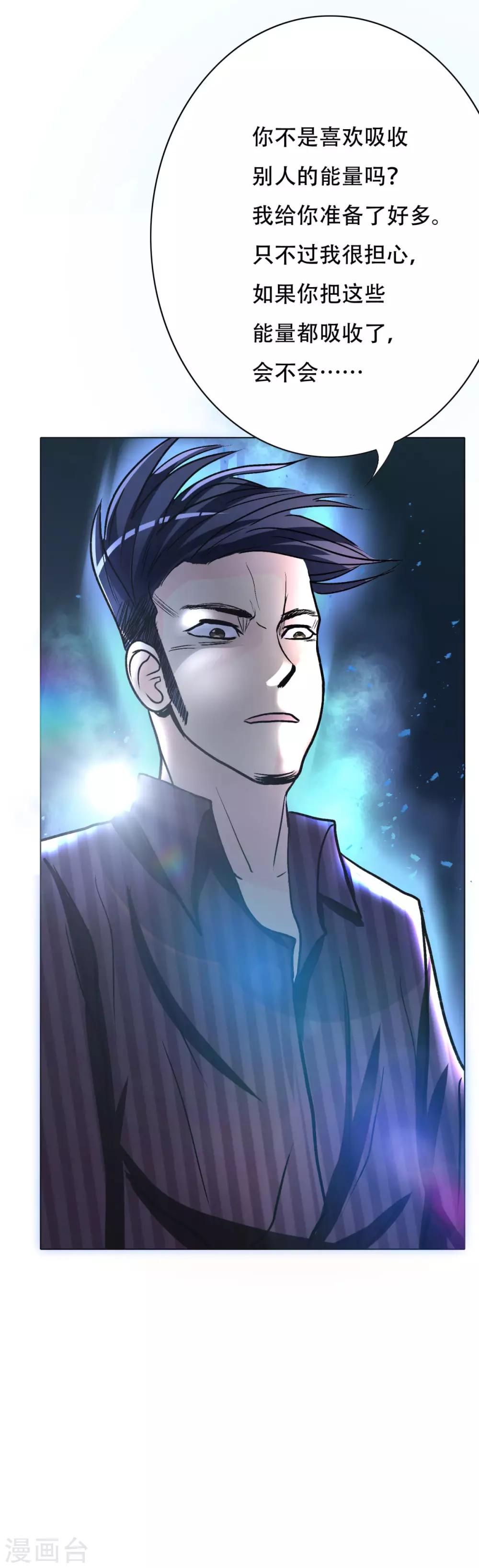 第47话 一生大人的能量-第51话