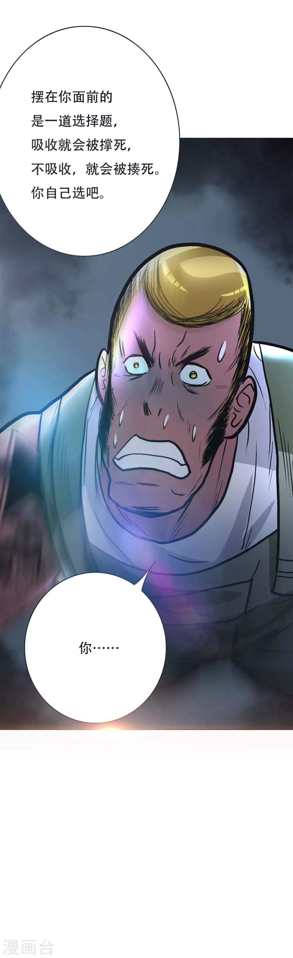 第47话 一生大人的能量-第51话