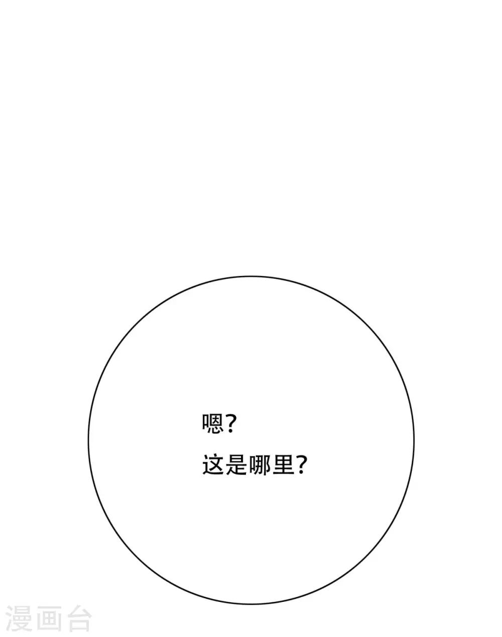 第47话 一生大人的能量-第51话