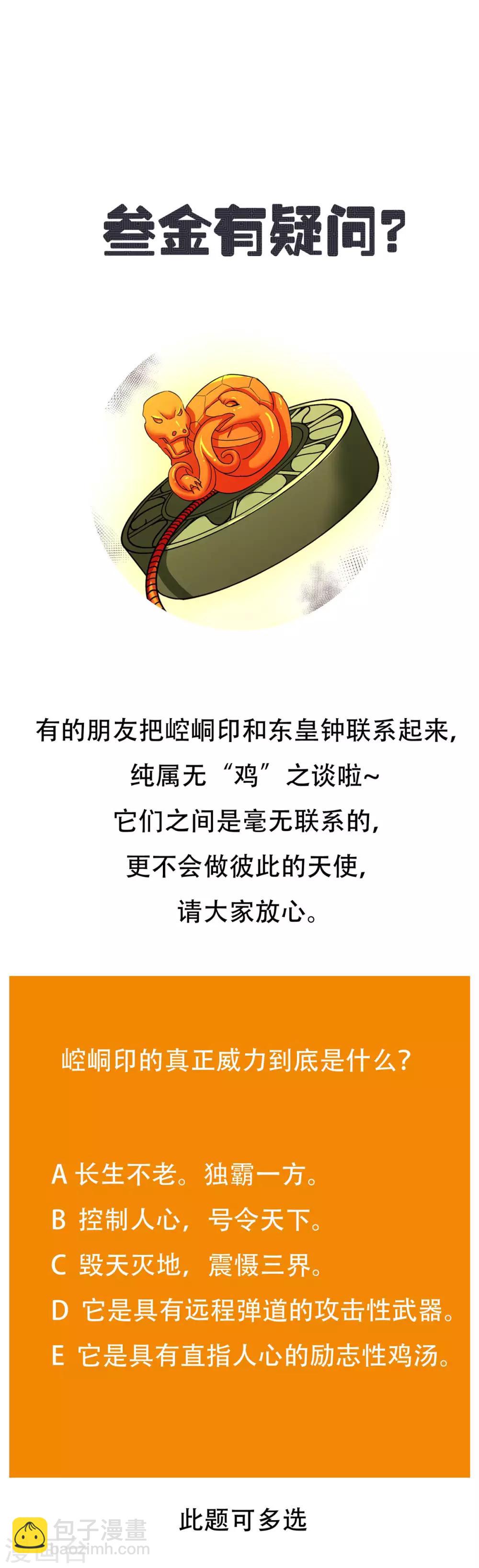 第47话 一生大人的能量-第51话