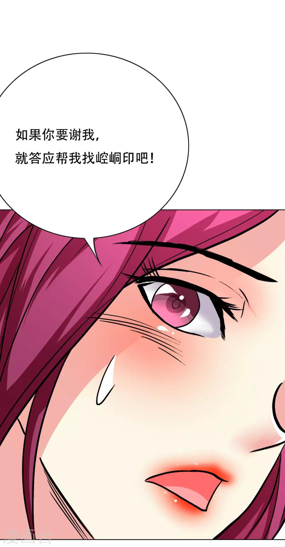 第49话 坦诚相见-第53话