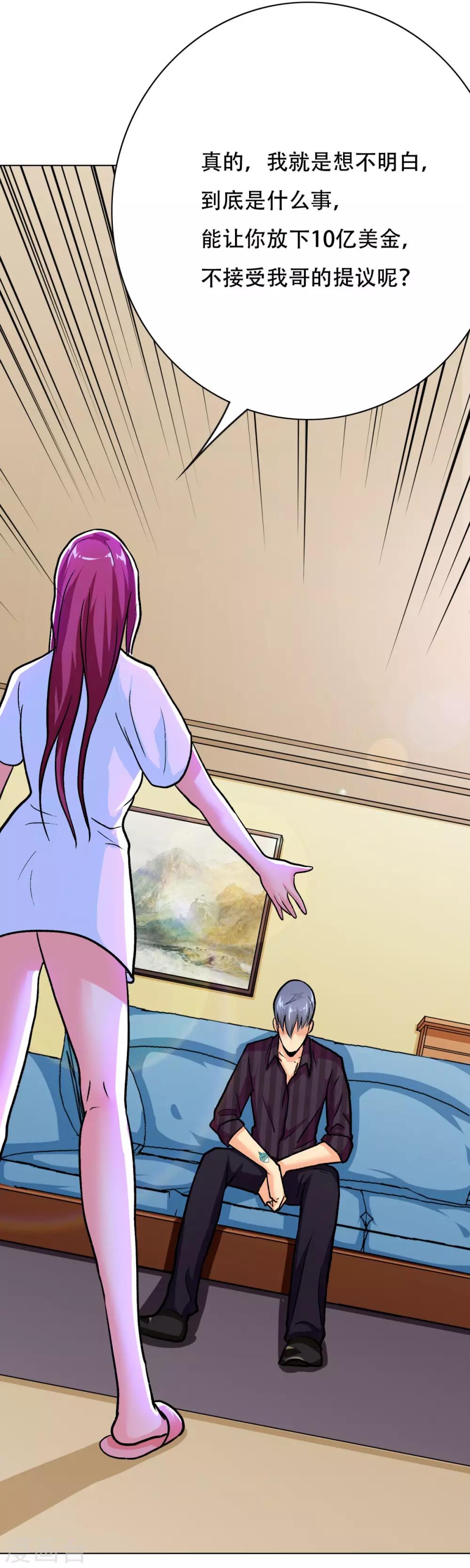 第49话 坦诚相见-第53话