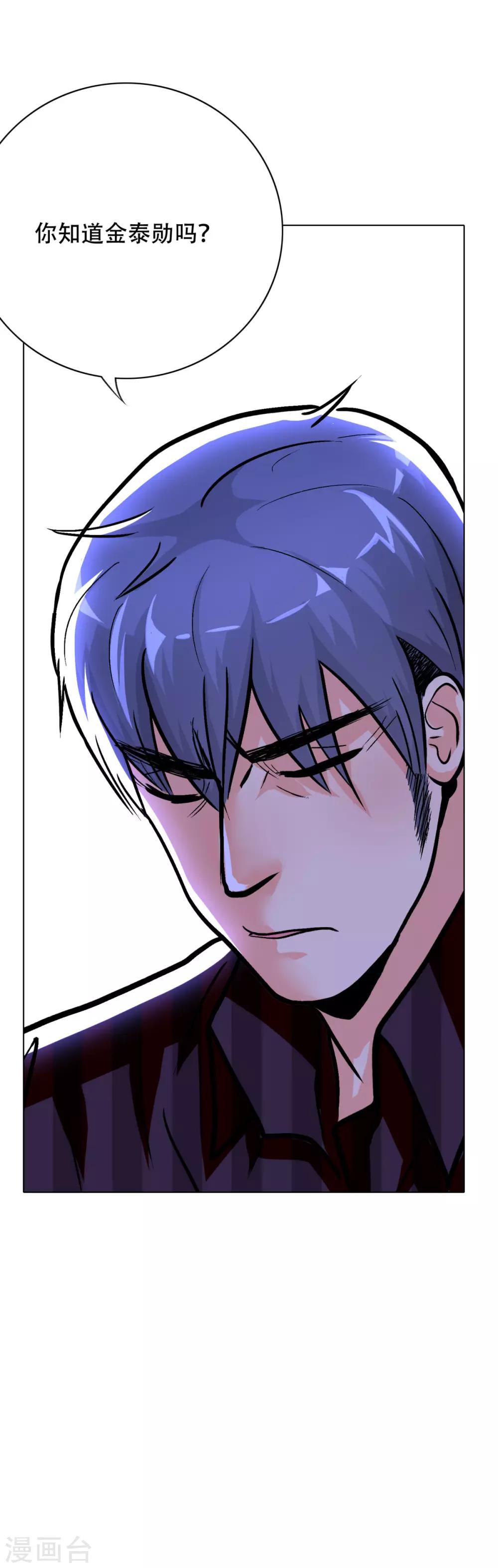 第49话 坦诚相见-第53话