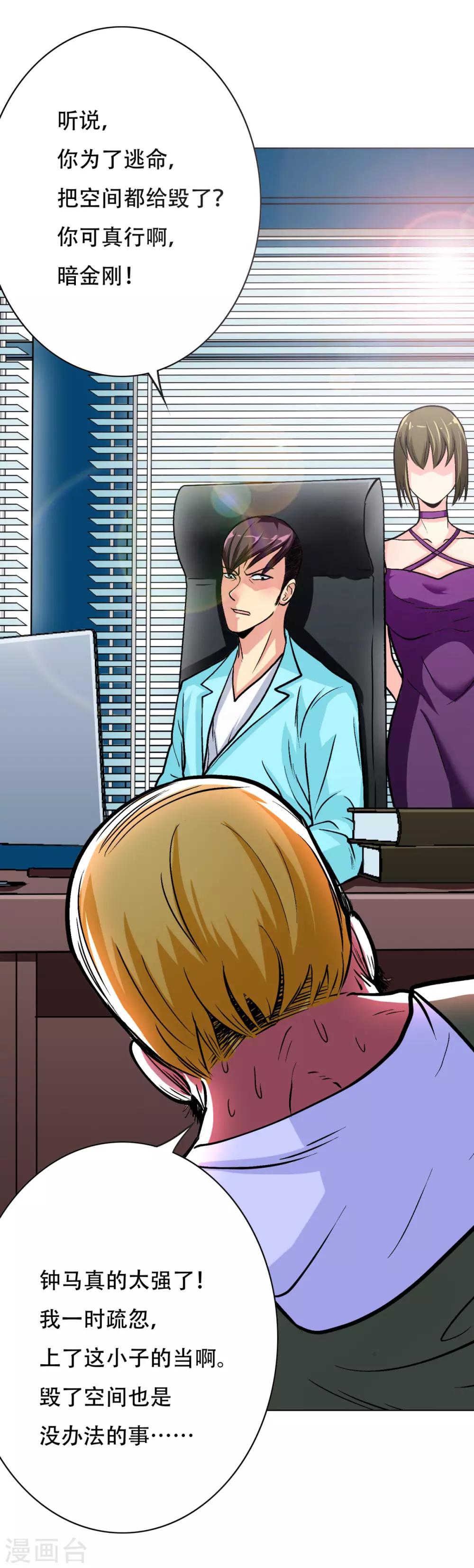 第49话 坦诚相见-第53话