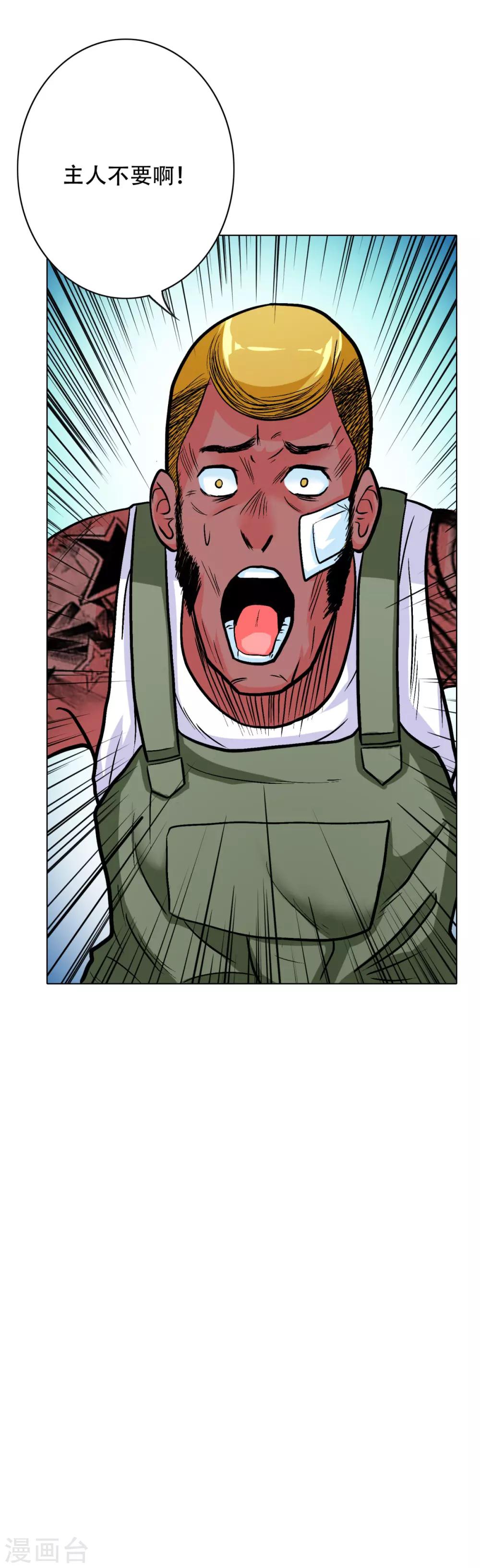 第49话 坦诚相见-第53话