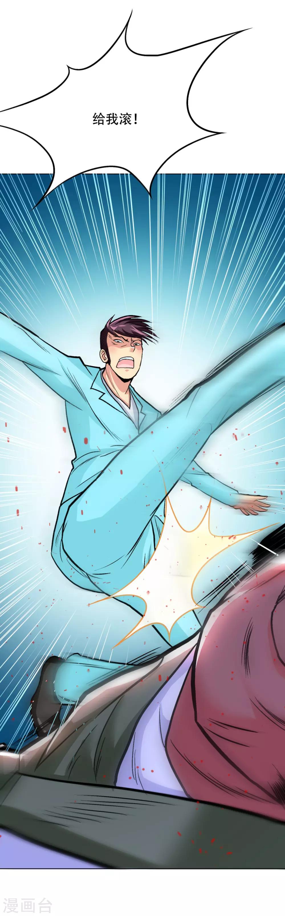 第49话 坦诚相见-第53话