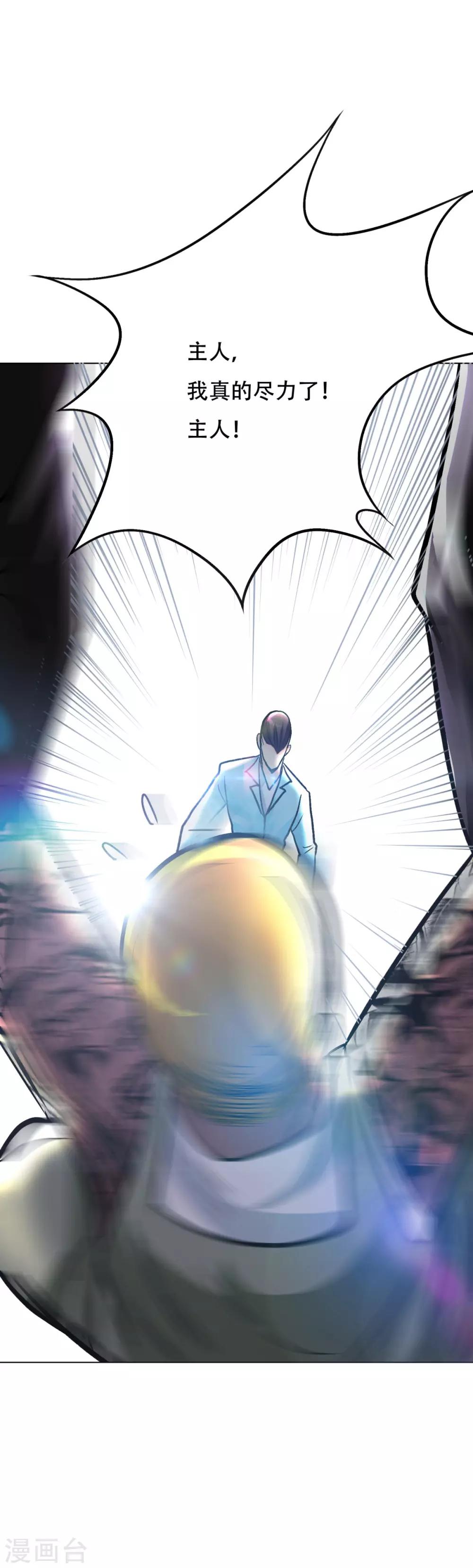 第49话 坦诚相见-第53话