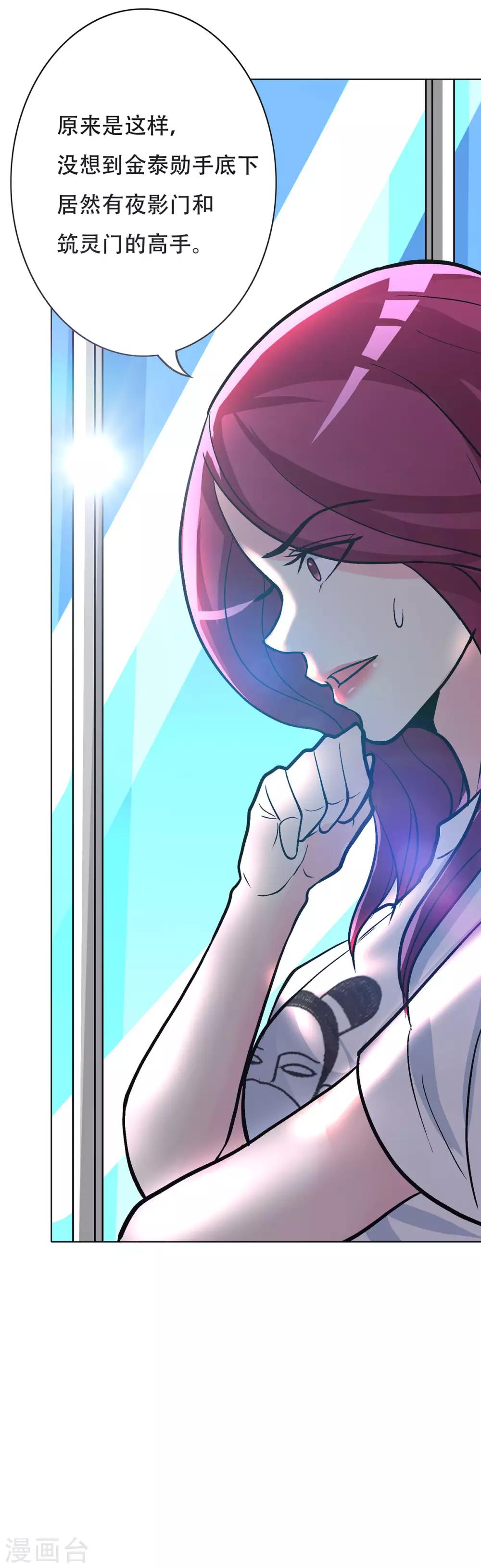 第49话 坦诚相见-第53话