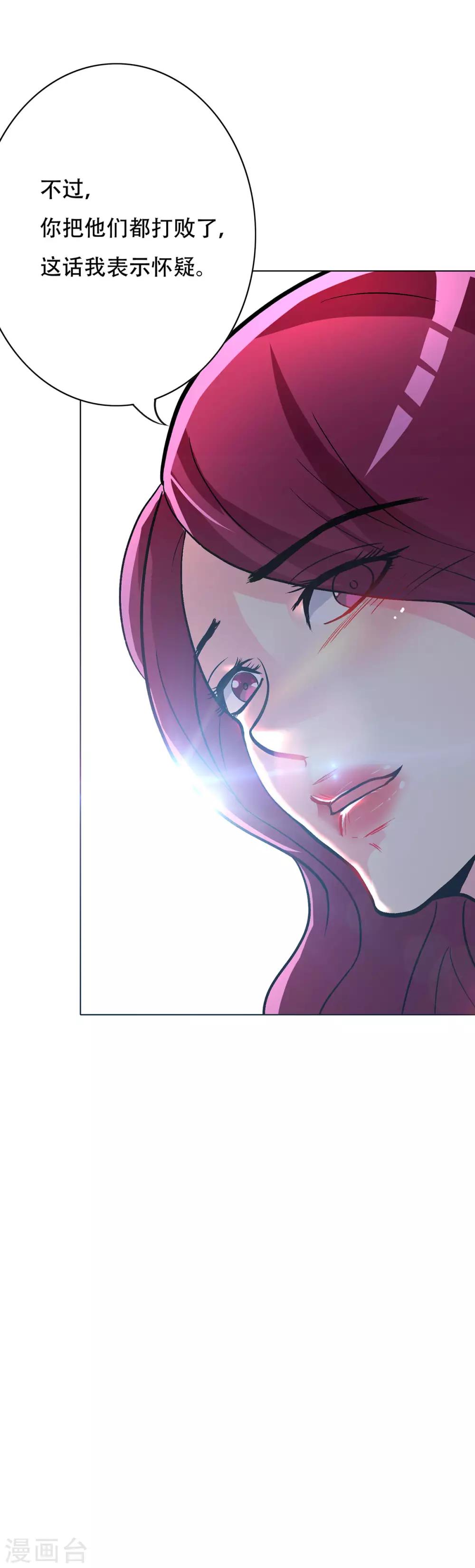 第49话 坦诚相见-第53话