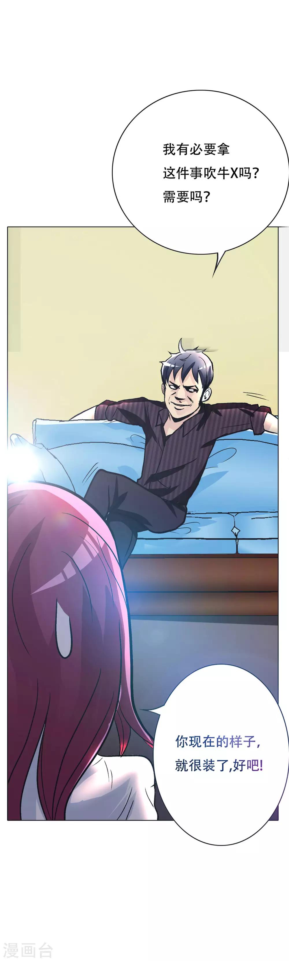 第49话 坦诚相见-第53话