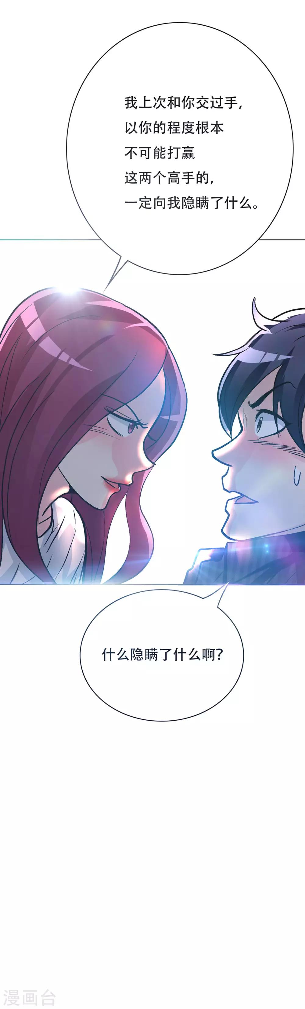 第49话 坦诚相见-第53话