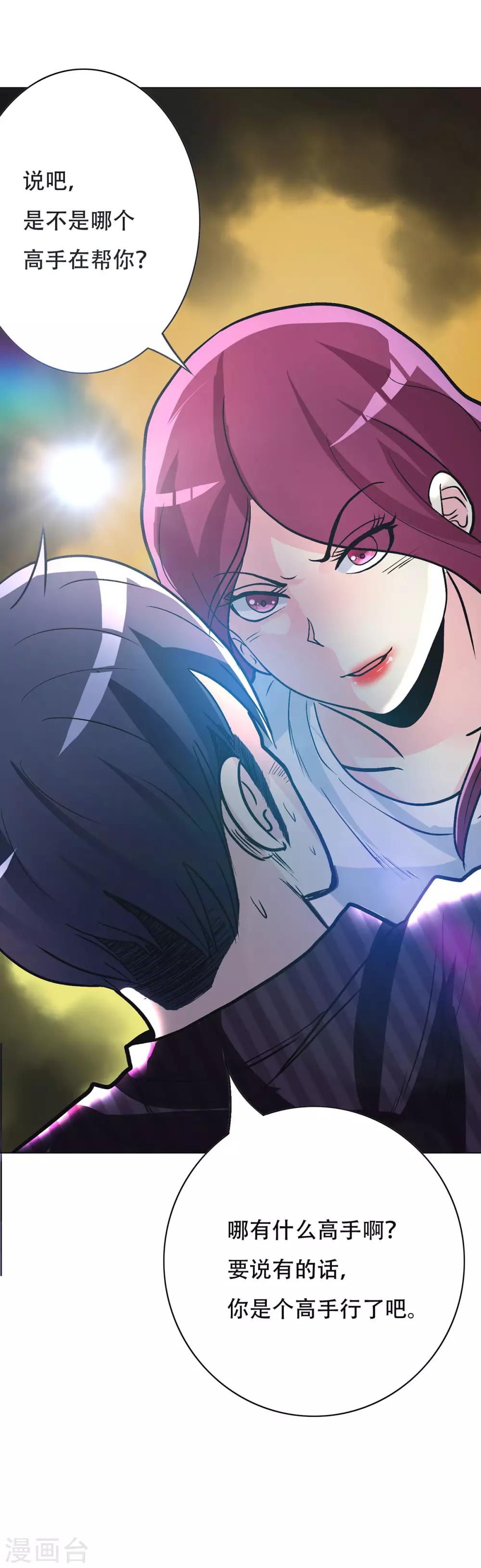 第49话 坦诚相见-第53话