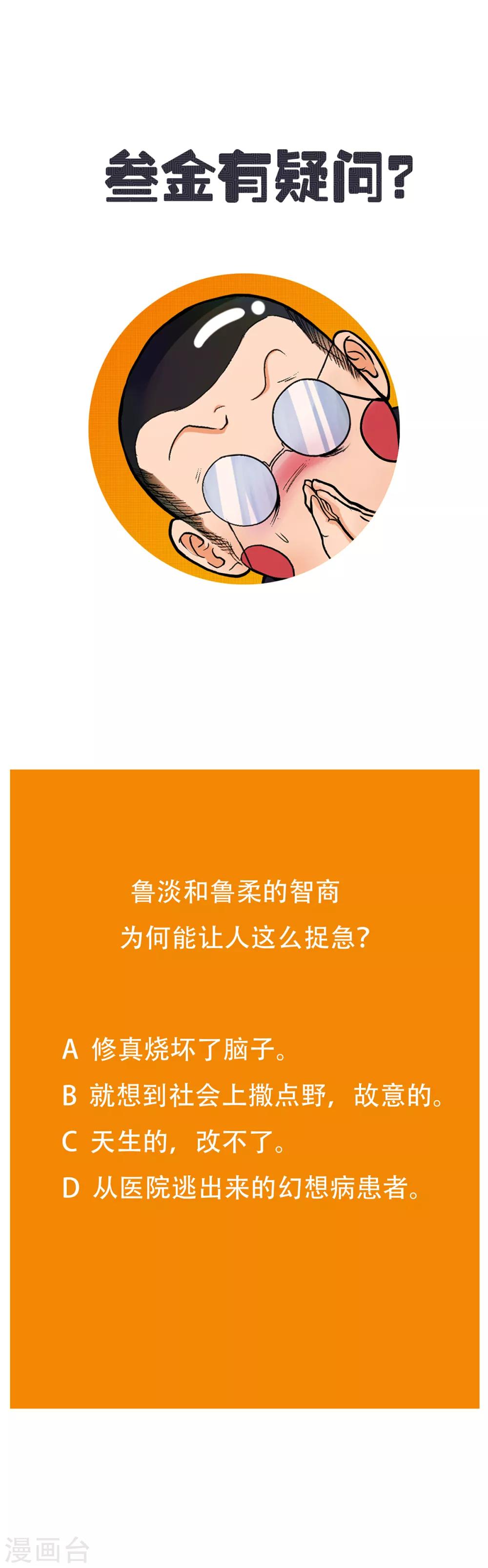 第49话 坦诚相见-第53话