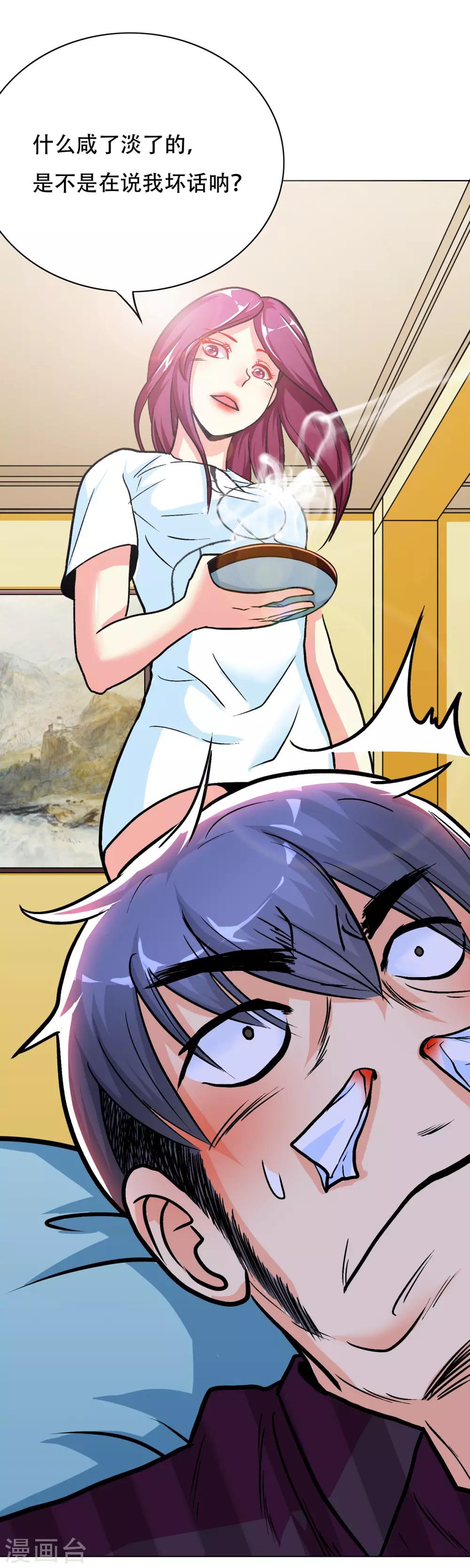 第49话 坦诚相见-第53话