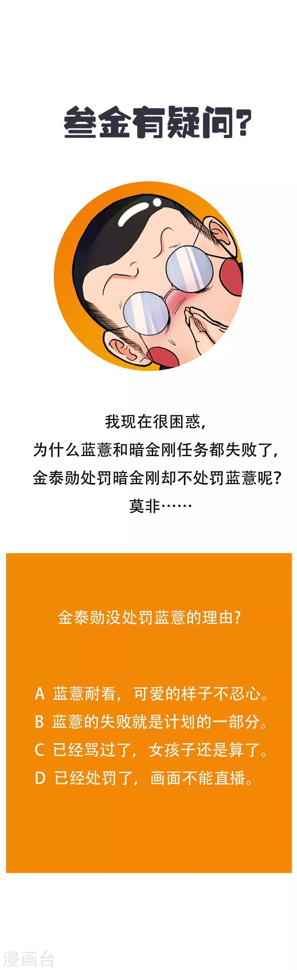 第51话 该来的还是要来!-第55话