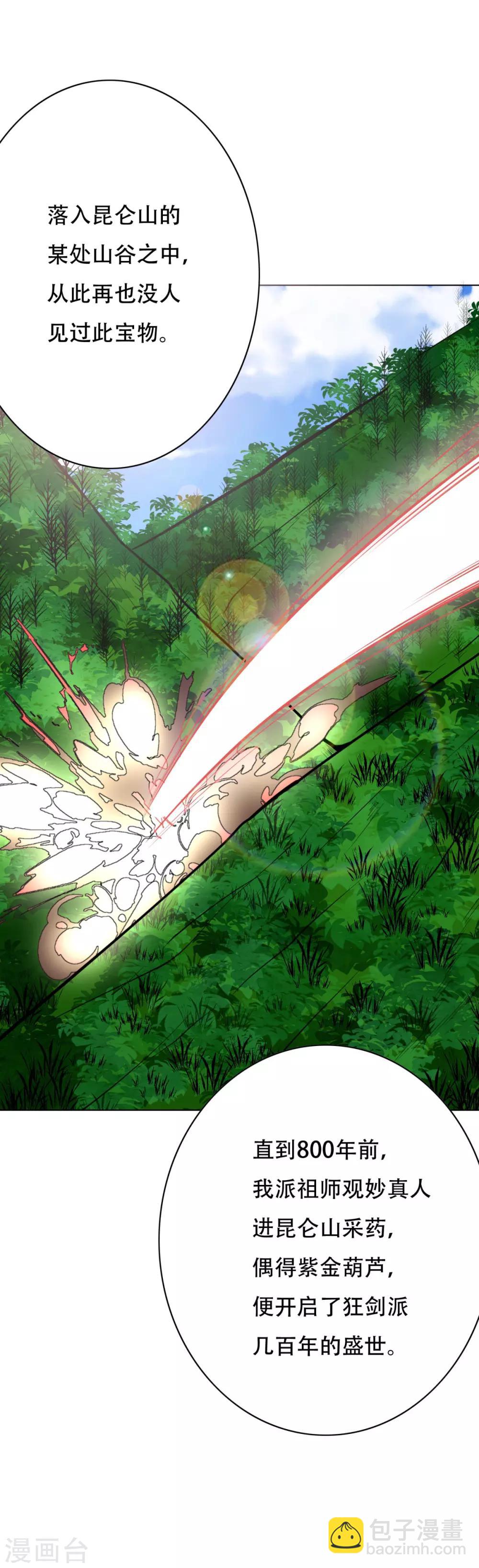 第53话 钟马，我们看上你了！-第57话