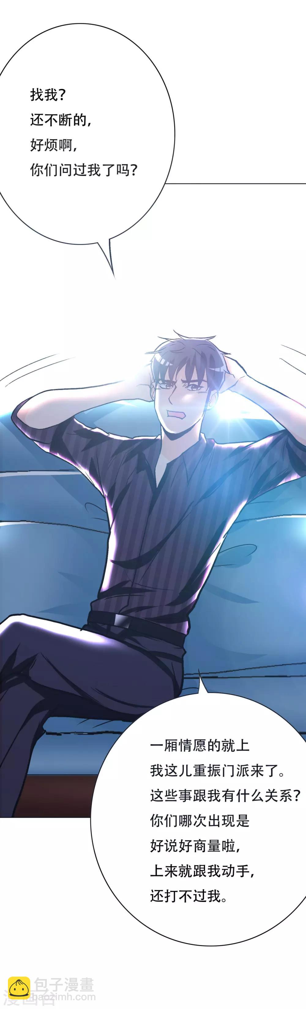 第53话 钟马，我们看上你了！-第57话