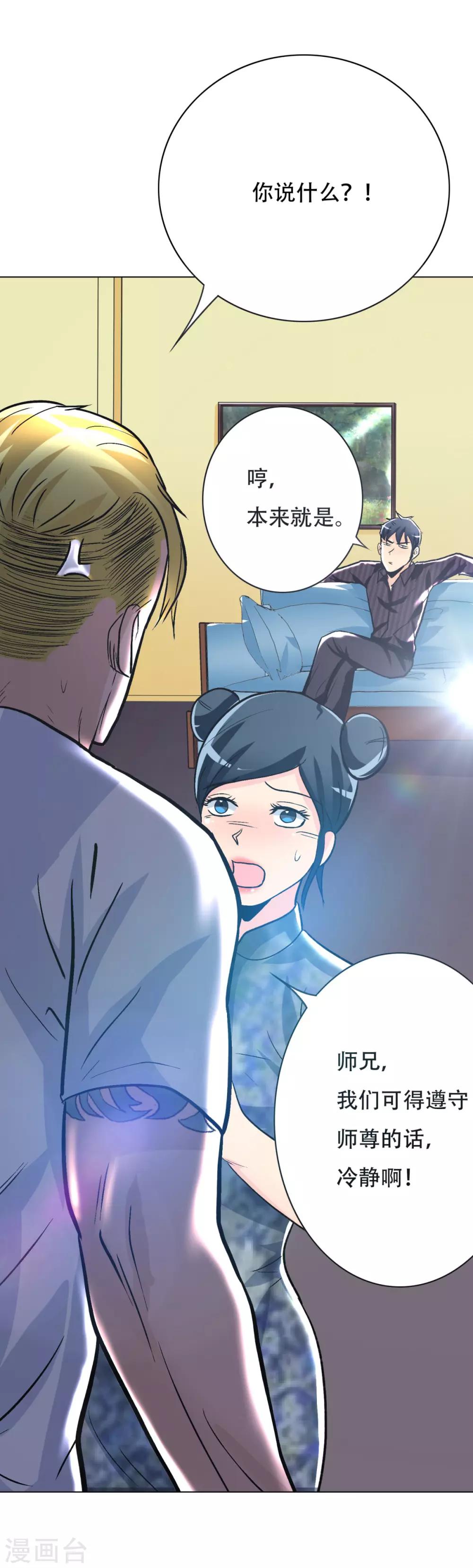 第53话 钟马，我们看上你了！-第57话