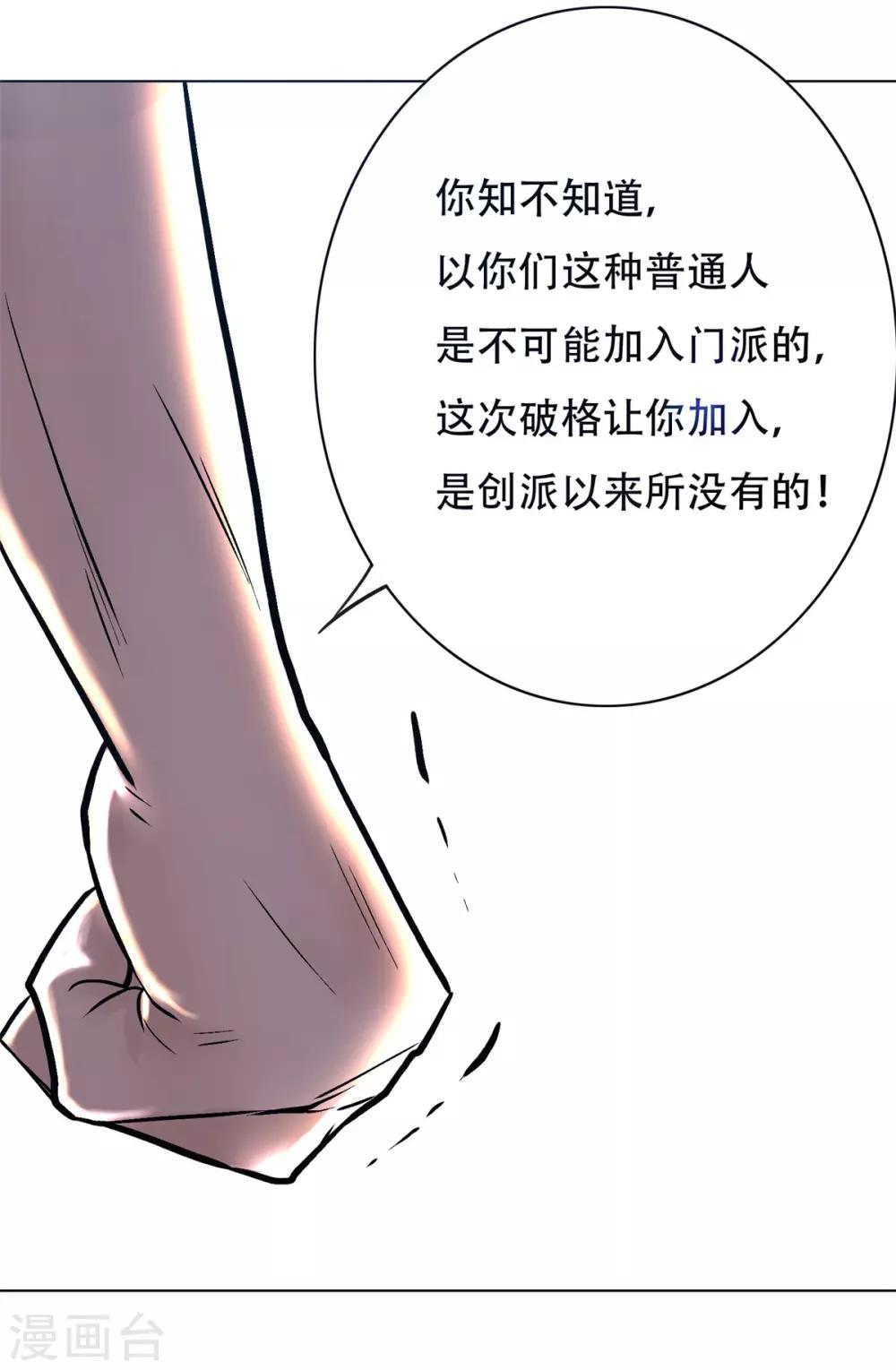 第53话 钟马，我们看上你了！-第57话