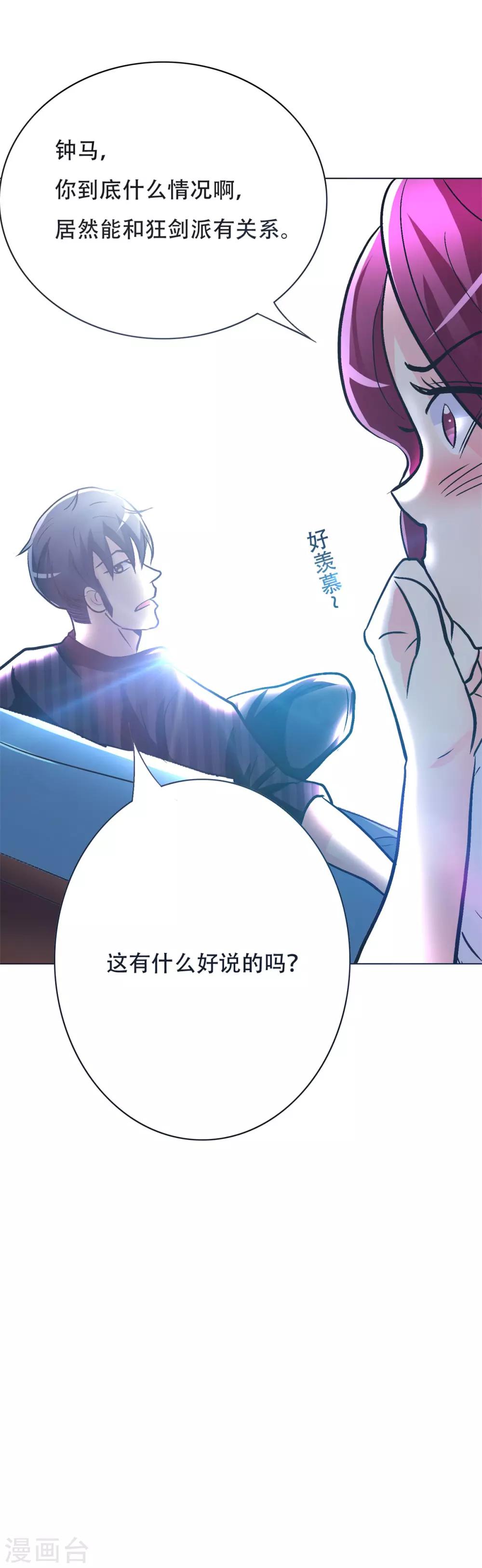 第53话 钟马，我们看上你了！-第57话