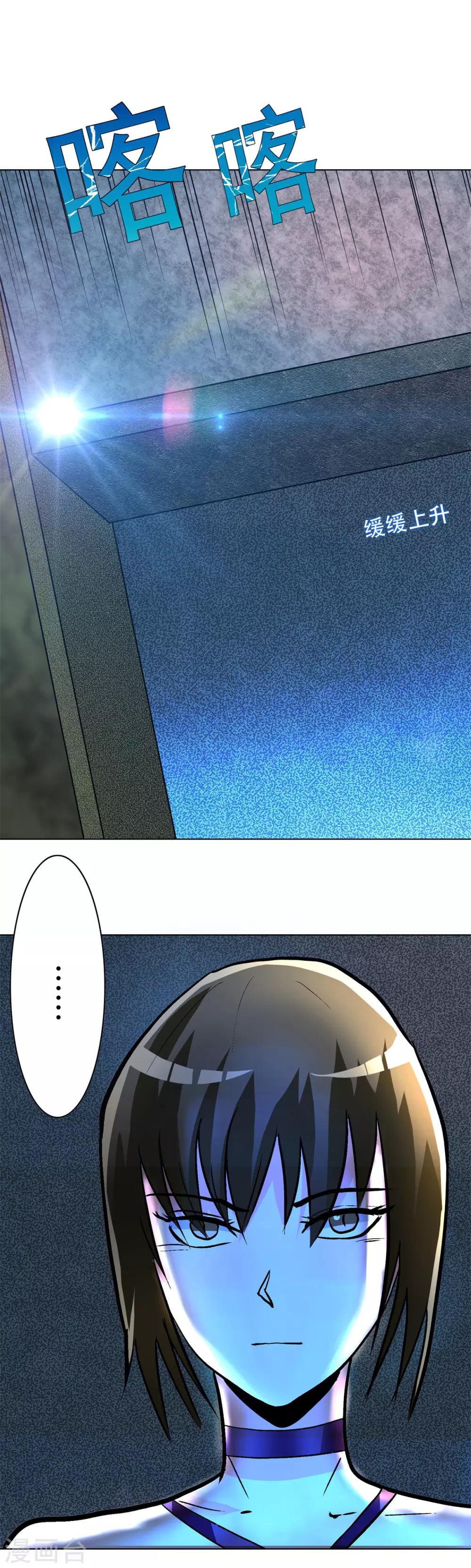 第53话 钟马，我们看上你了！-第57话