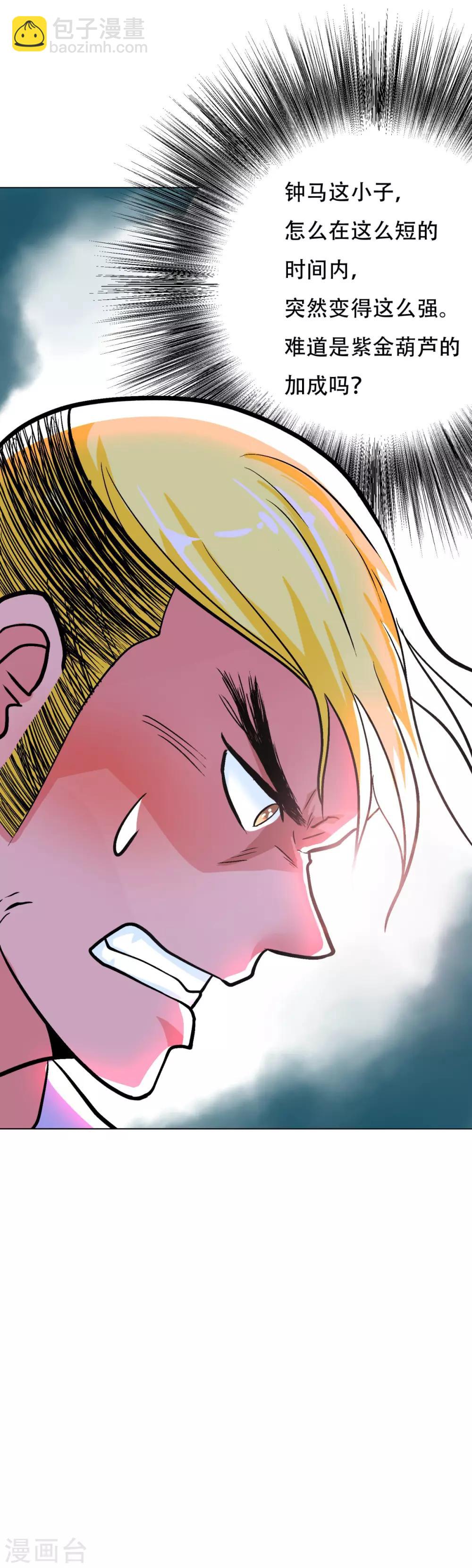 第53话 钟马，我们看上你了！-第57话